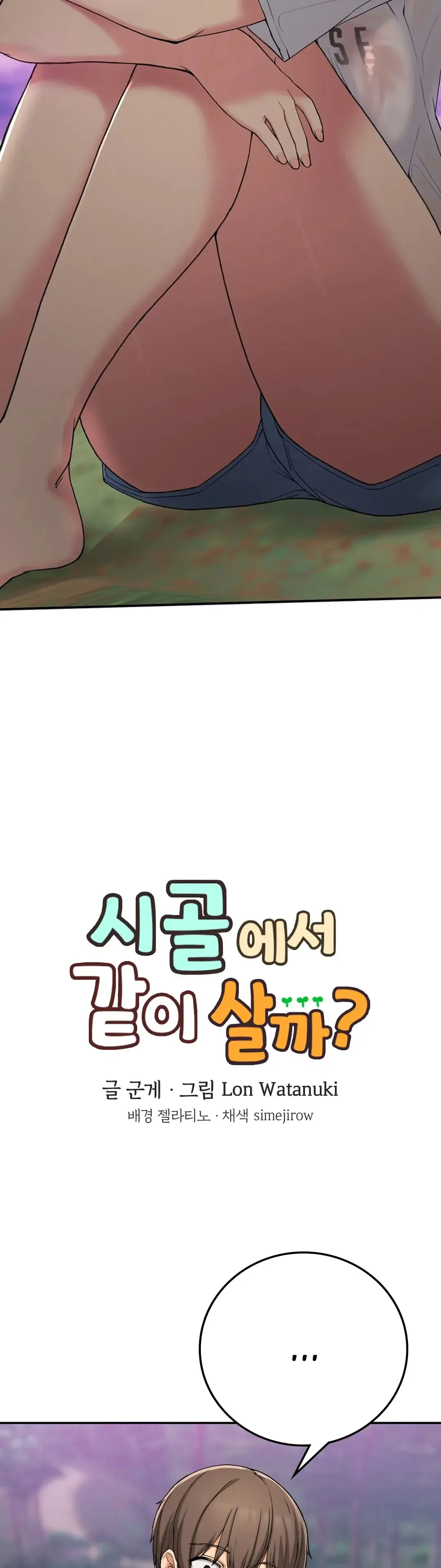 image-komik-will-we-live-together-chapter-19-2/48