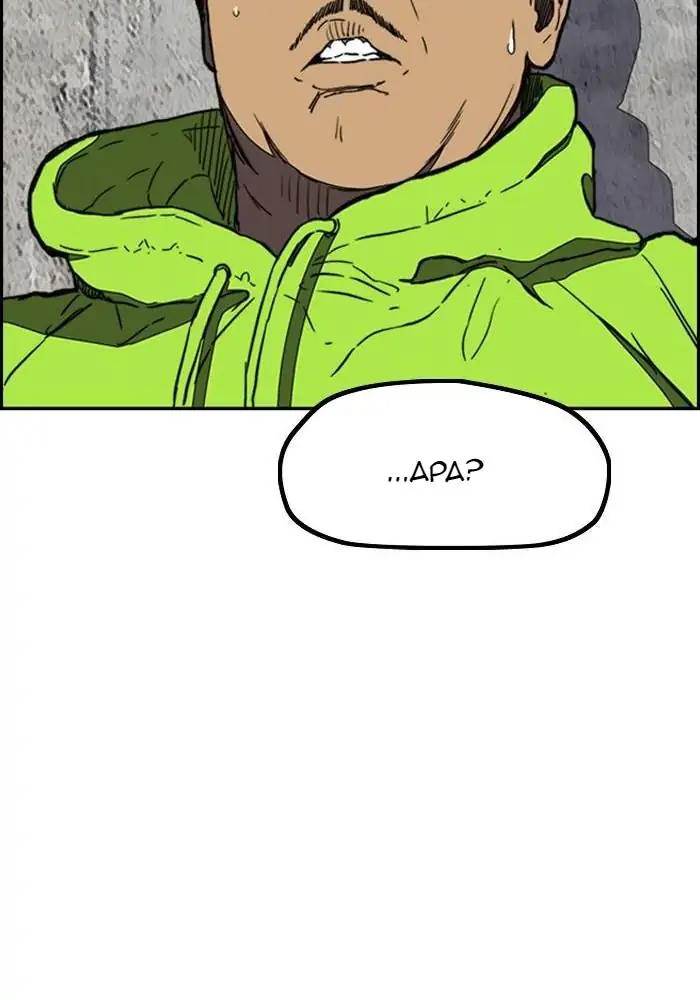 image-komik-wind-breaker-chapter-253-71/100