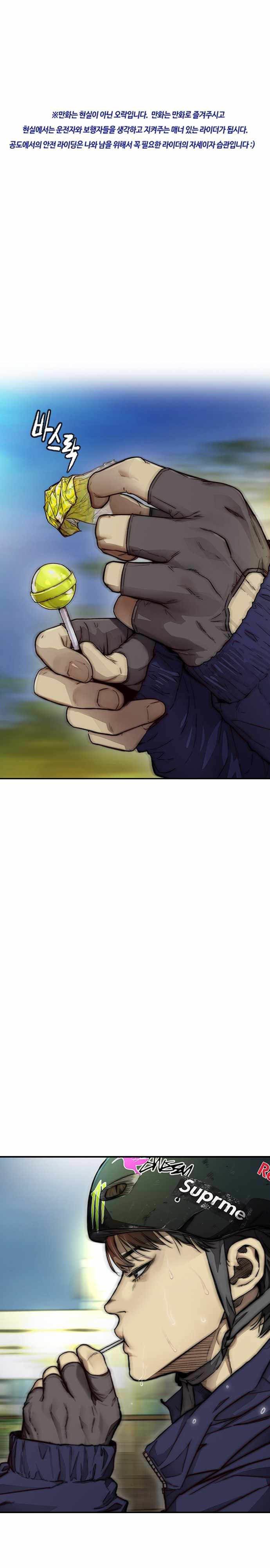 image-komik-wind-breaker-chapter-379-2/85