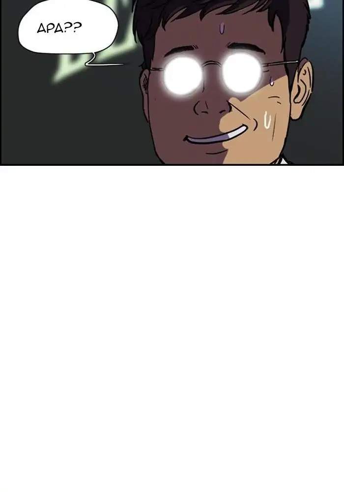 image-komik-wind-breaker-chapter-73-19/53