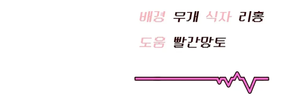 image-komik-wireless-onahole-swehwangjorongie-chapter-10-42/43