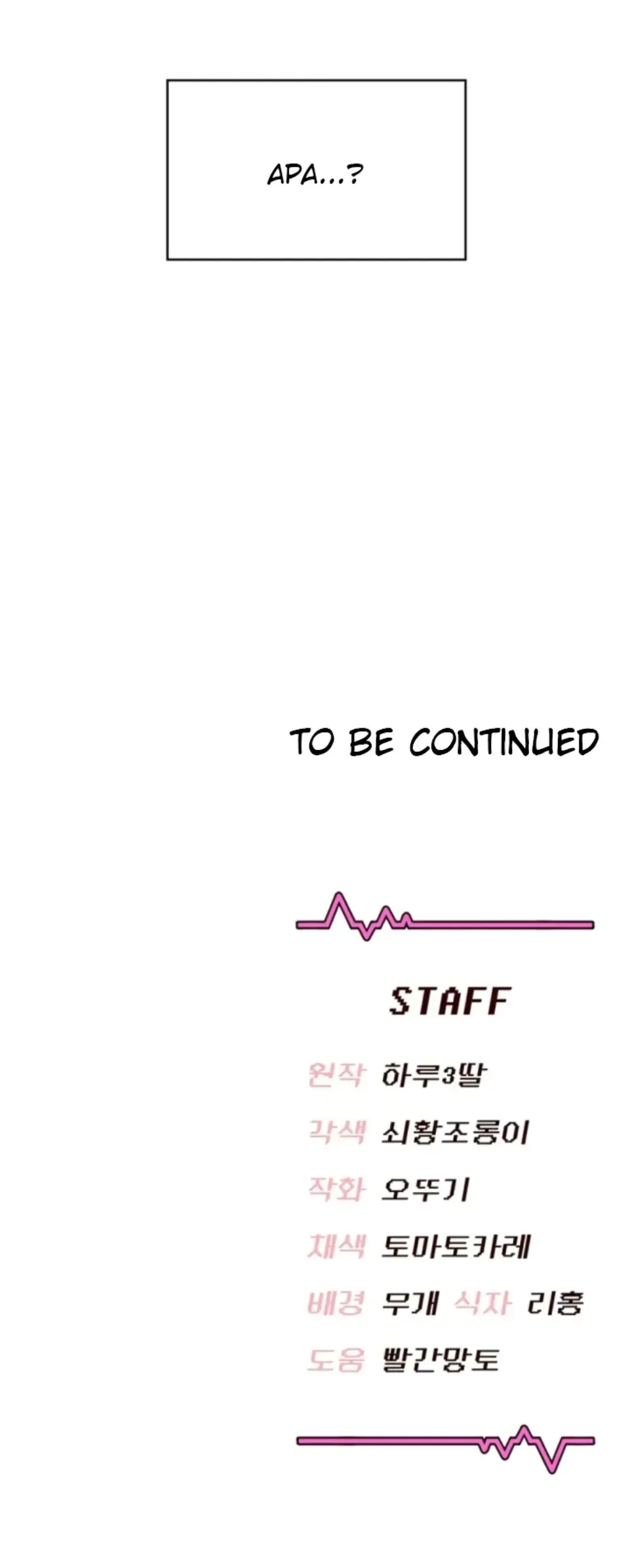 image-komik-wireless-onahole-swehwangjorongie-chapter-12-55/56