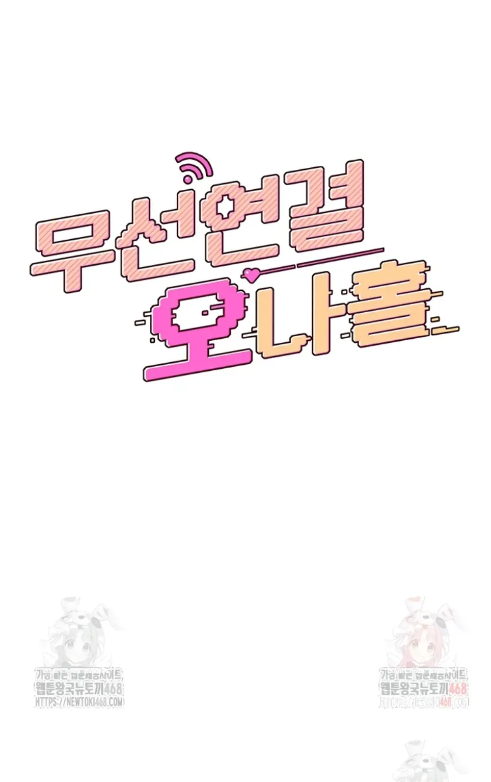 image-komik-wireless-onahole-swehwangjorongie-chapter-22-0/49