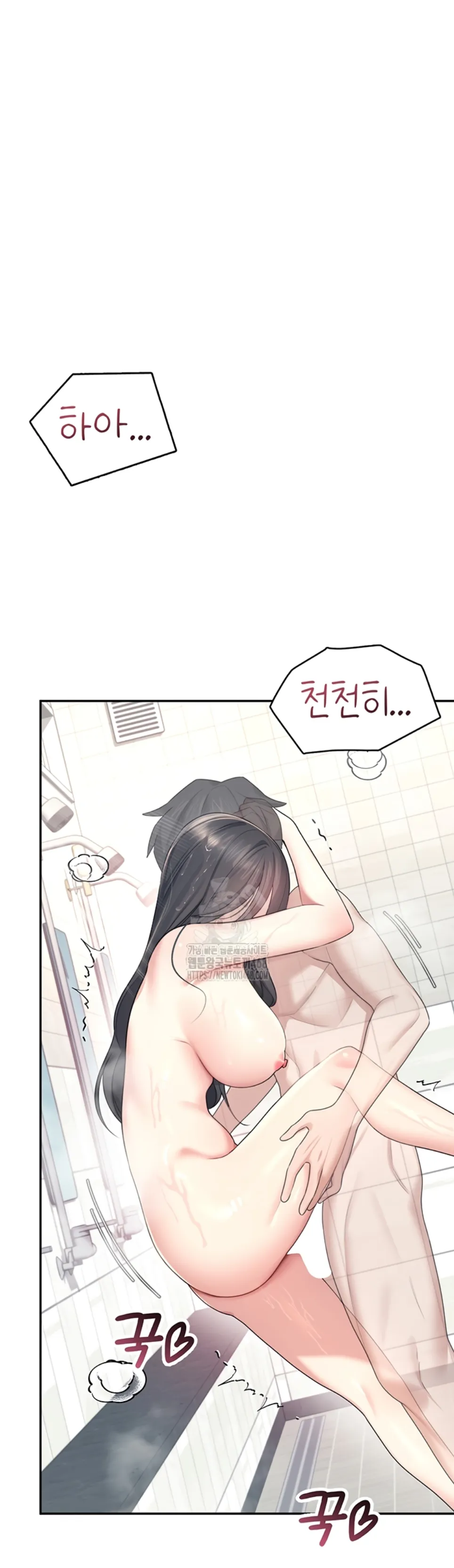 image-komik-wireless-onahole-swehwangjorongie-chapter-35-11/46