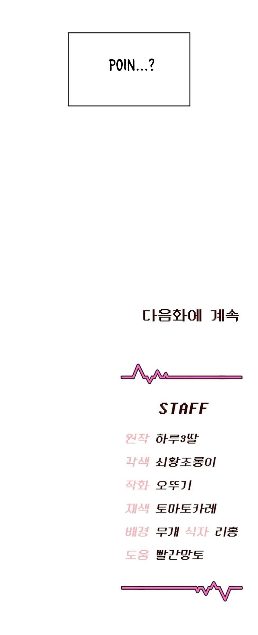 image-komik-wireless-onahole-chapter-12-23/24