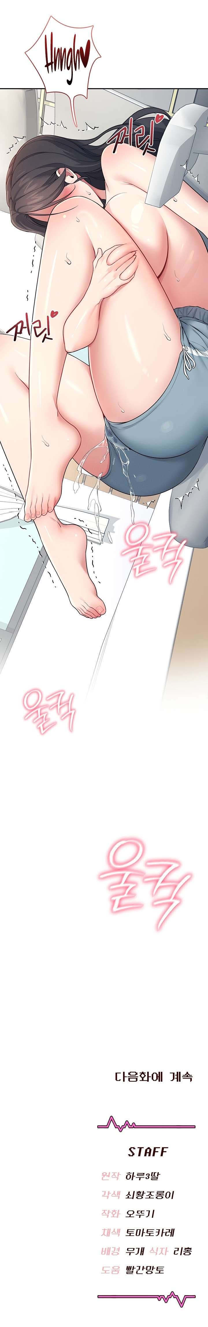 image-komik-wireless-onahole-chapter-15-19/20