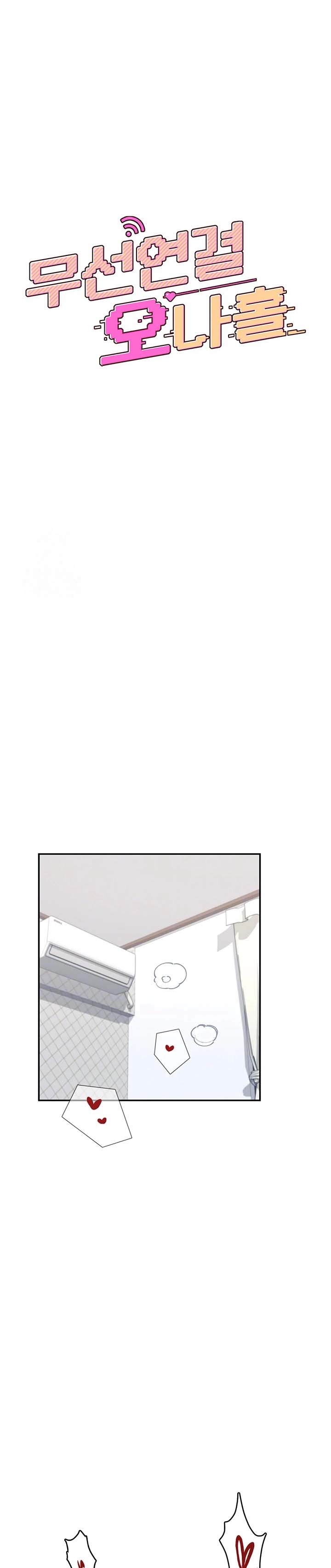 image-komik-wireless-onahole-chapter-26-1/15