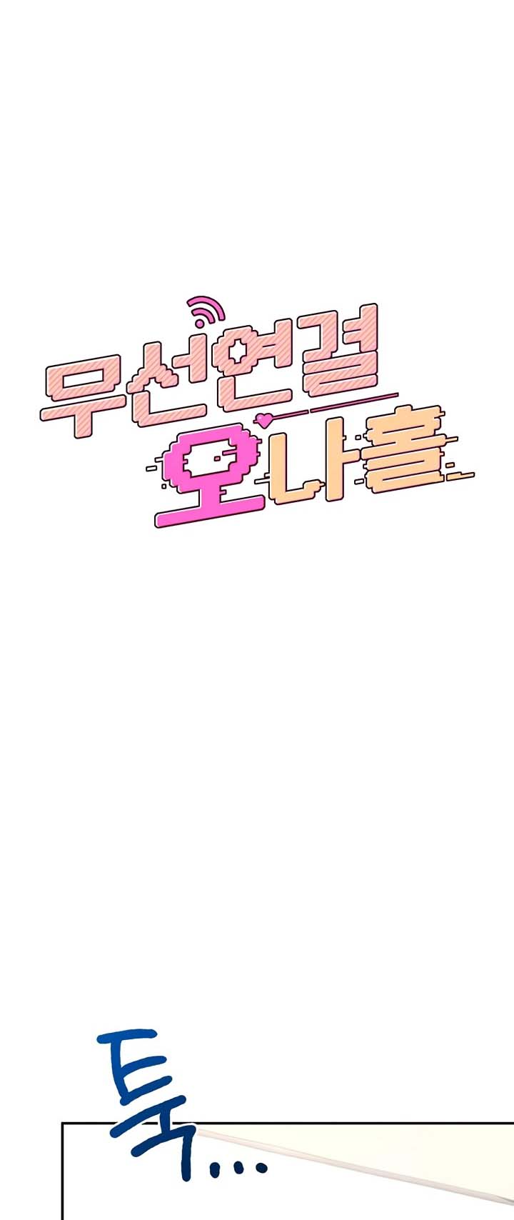 image-komik-wireless-onahole-chapter-46-1/14