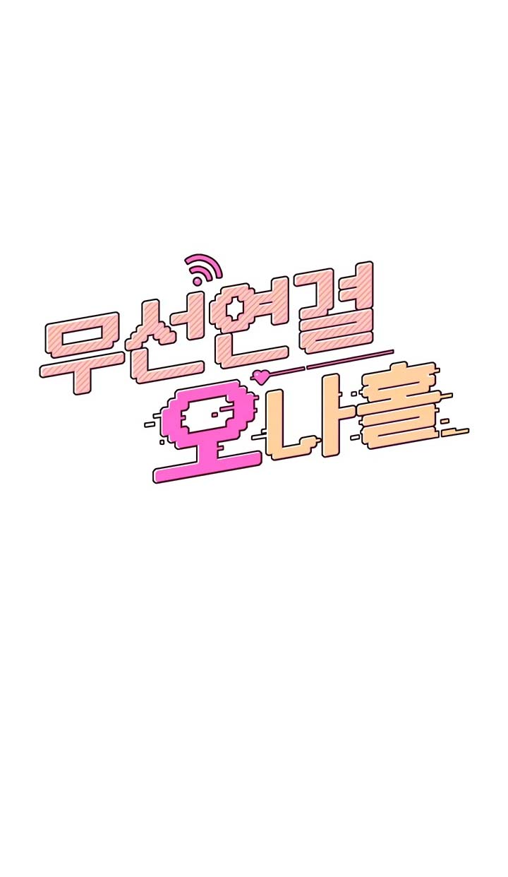 image-komik-wireless-onahole-chapter-50-1/18