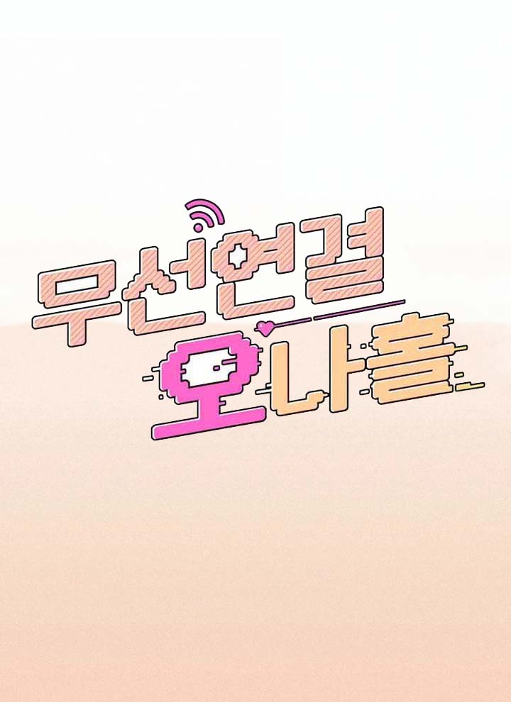 image-komik-wireless-onahole-chapter-63-1/16