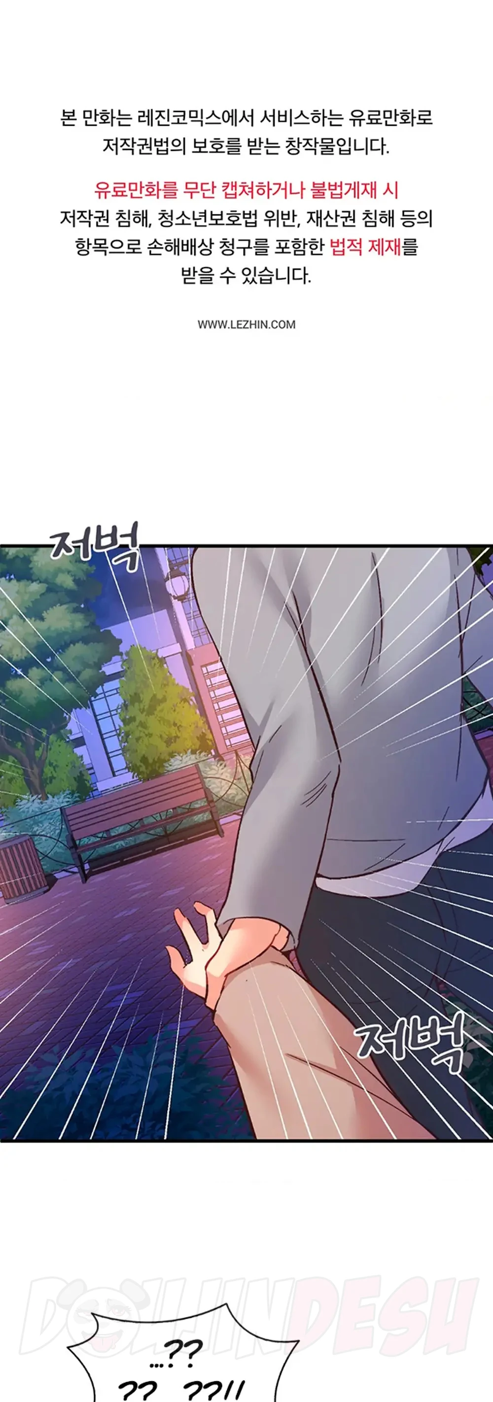 image-komik-wise-application-life-chapter-18-0/40