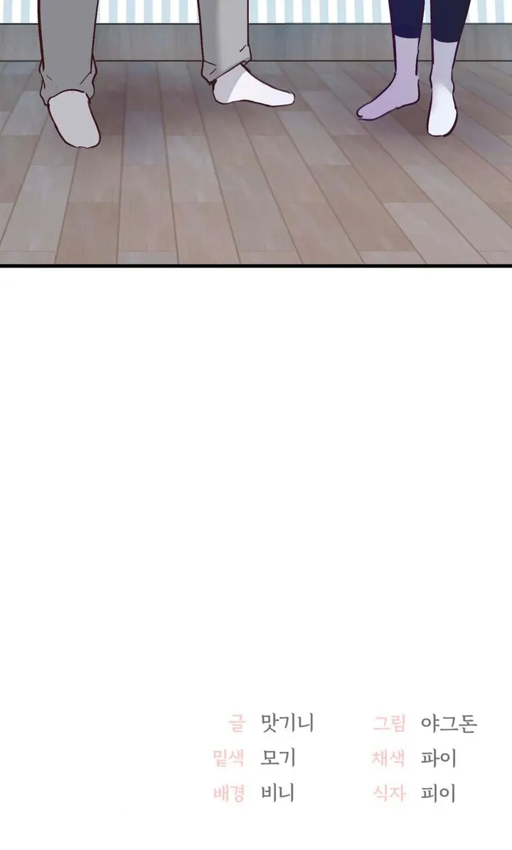 image-komik-wise-application-life-chapter-25-61/62