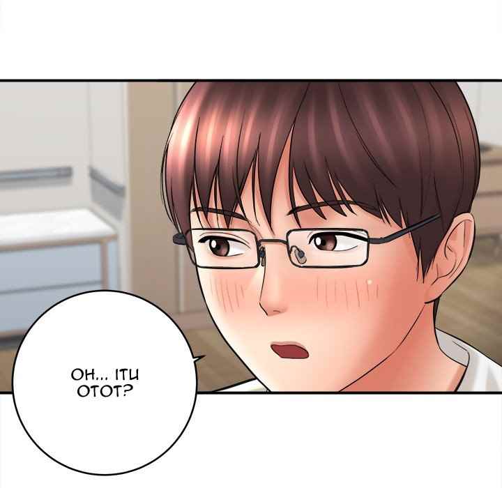 image-komik-with-yumi-chapter-27-115/195