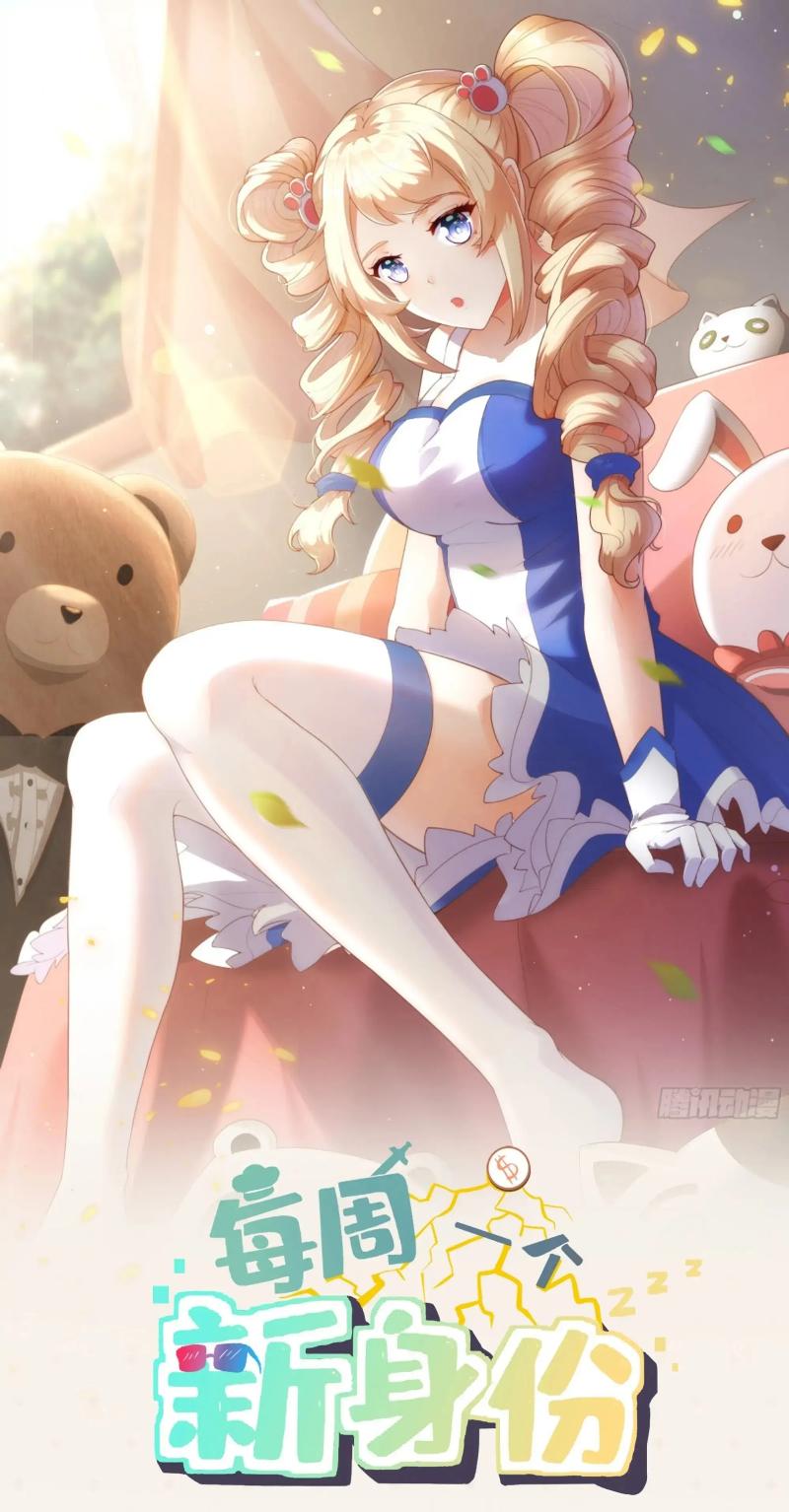 image-komik-wo-mei-zhou-yige-xin-shenfen-chapter-2-0/21