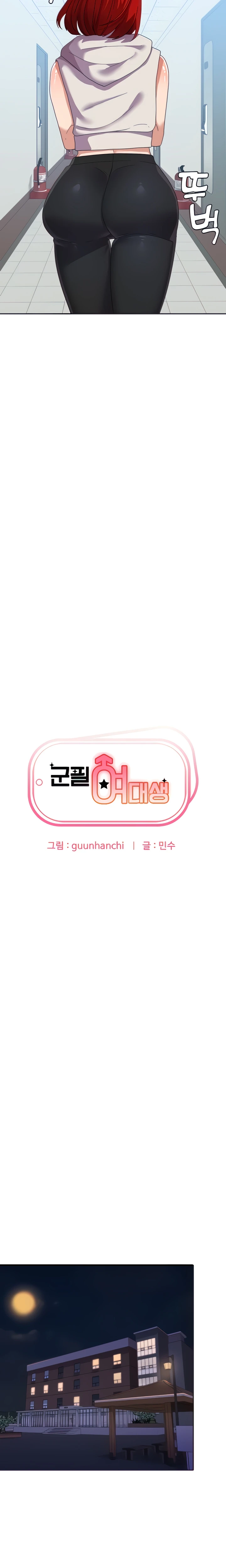 image-komik-women-university-chapter-11-2/22