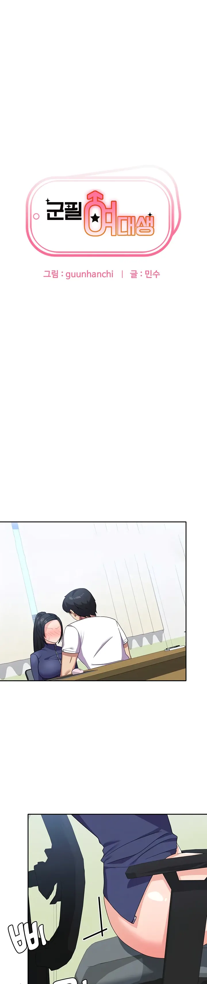 image-komik-women-university-chapter-20-0/93