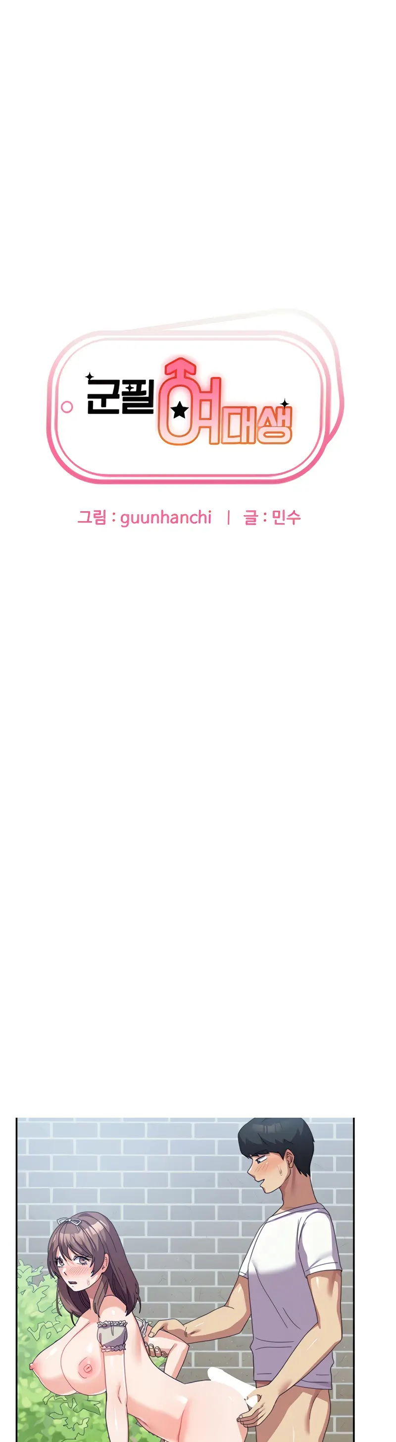 image-komik-women-university-chapter-26-0/85