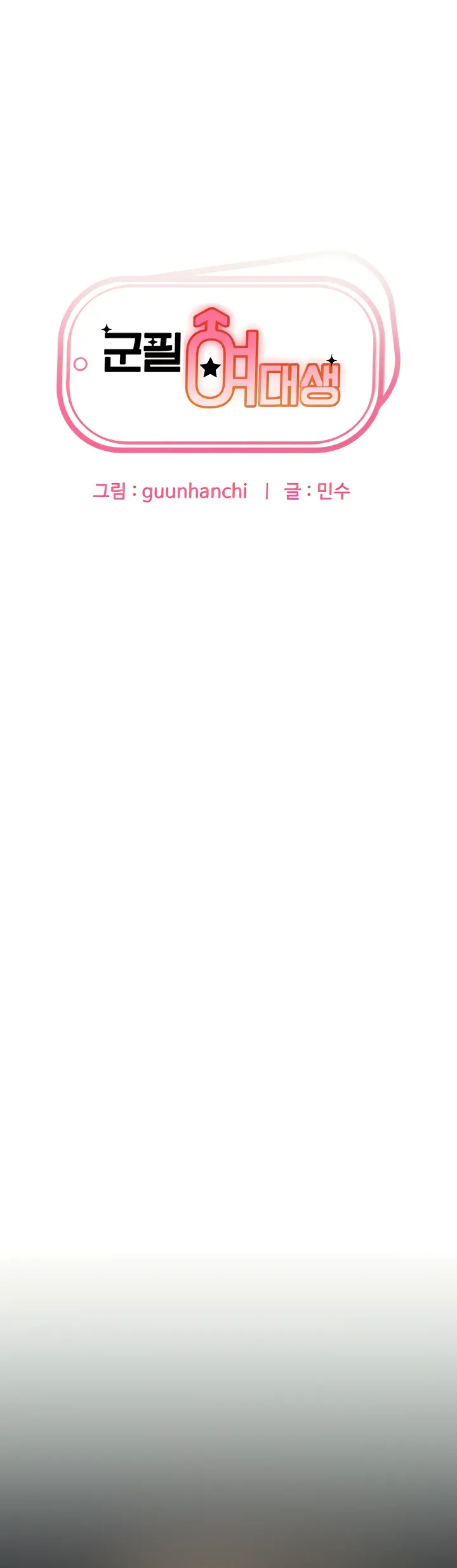 image-komik-women-university-chapter-30-0/42