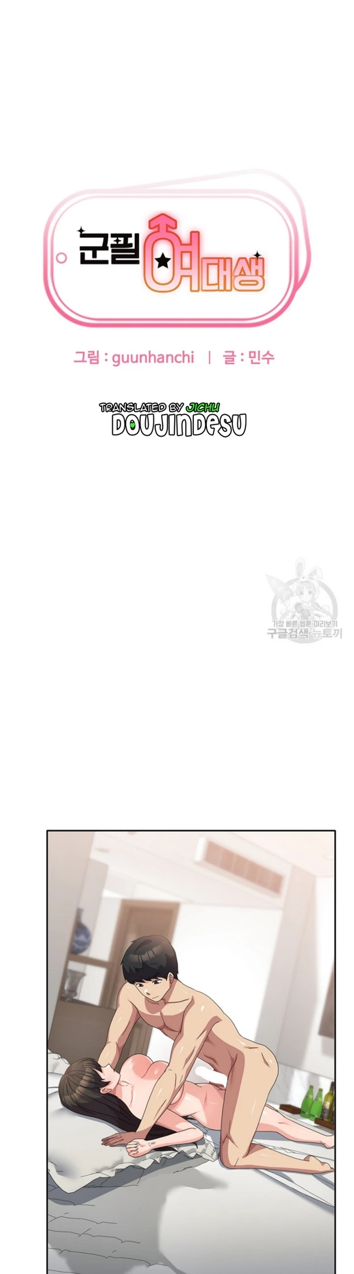 image-komik-women-university-chapter-40-0/39