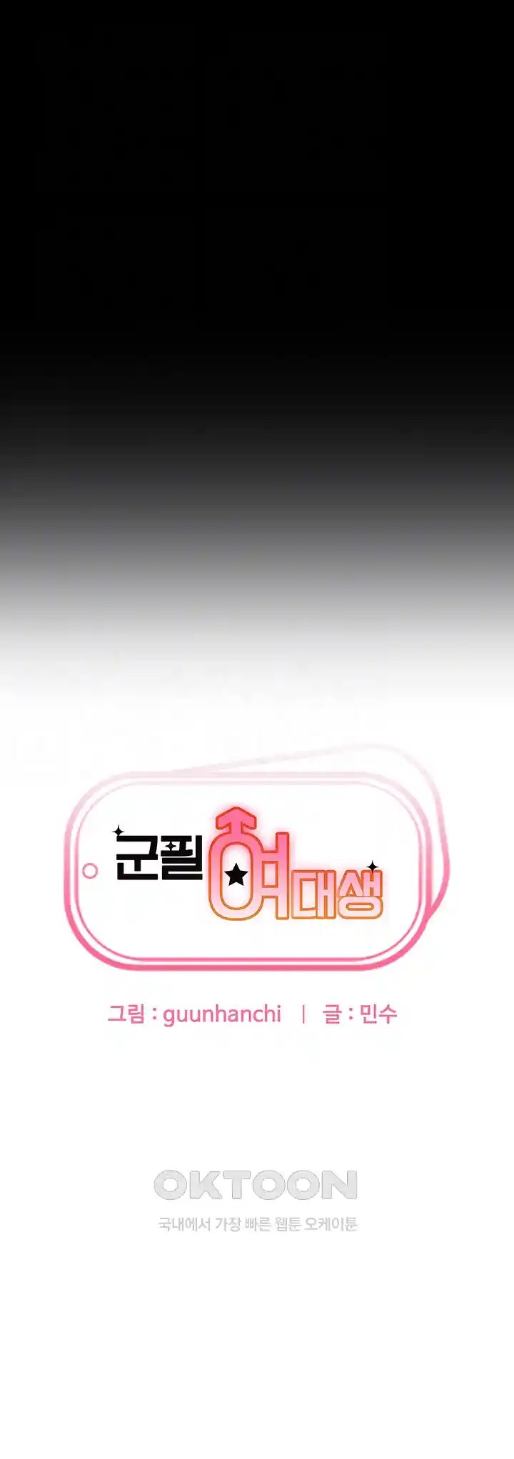 image-komik-women-university-chapter-45-1/11