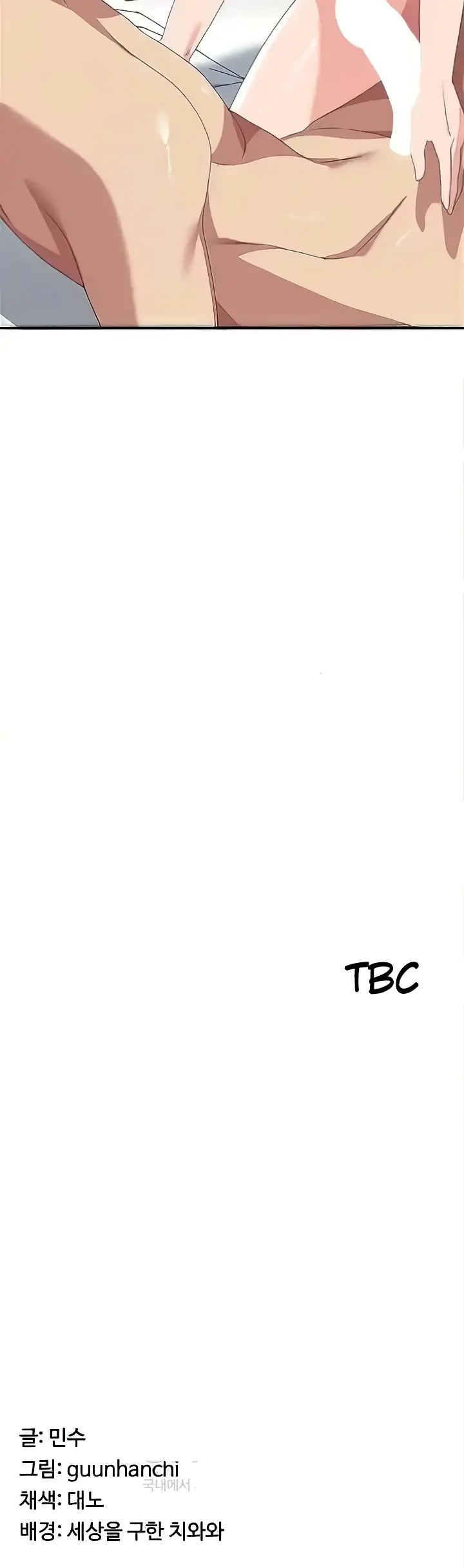 image-komik-women-university-chapter-49-32/33