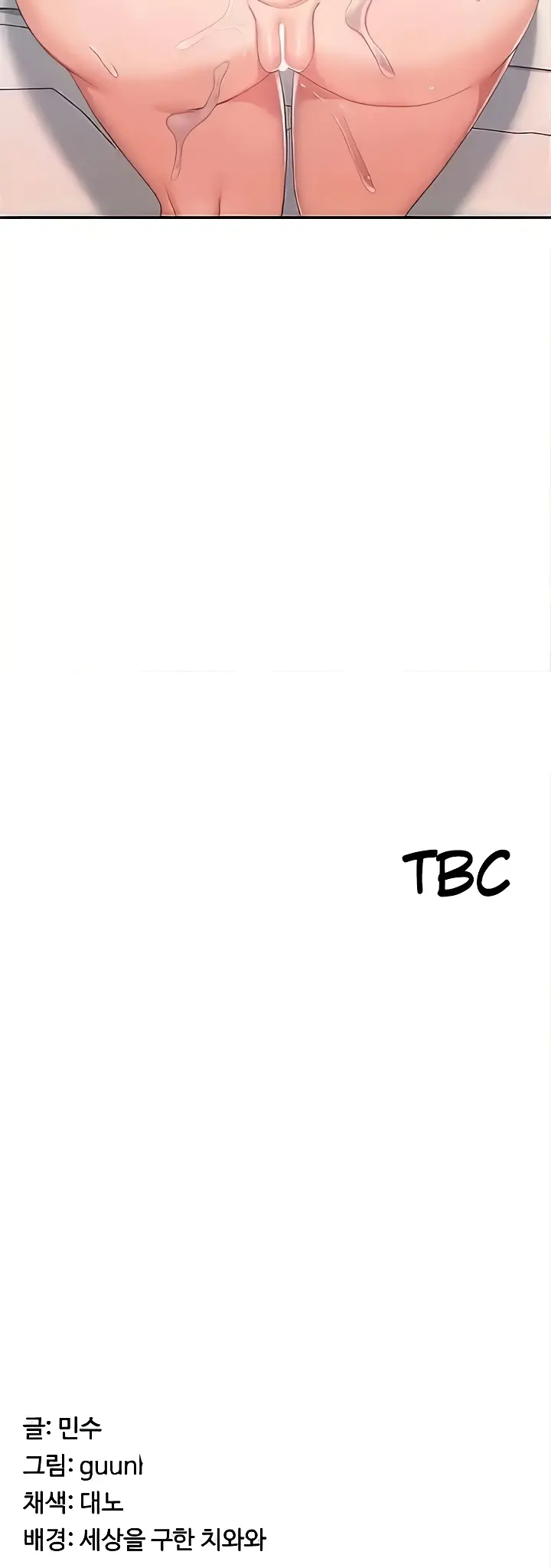 image-komik-women-university-chapter-50-84/85