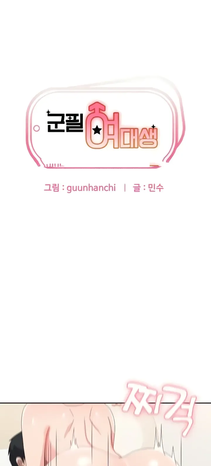 image-komik-women-university-chapter-58-0/107