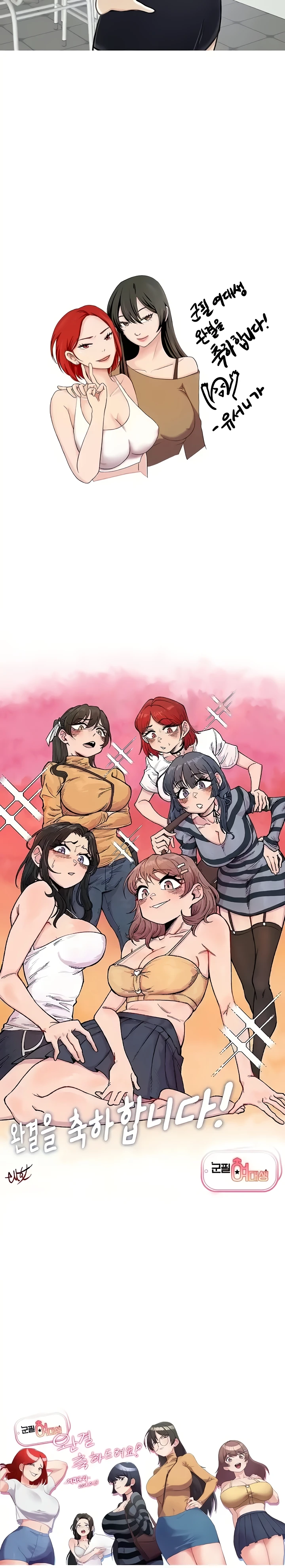 image-komik-women-university-chapter-60.5-review-4/6