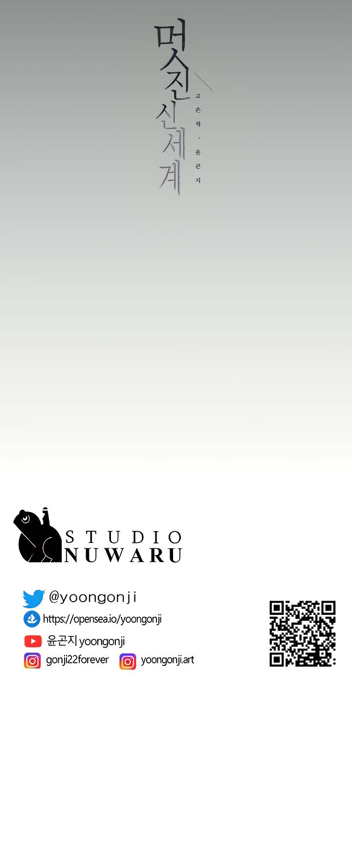 image-komik-wonderful-new-world-chapter-209-10/11