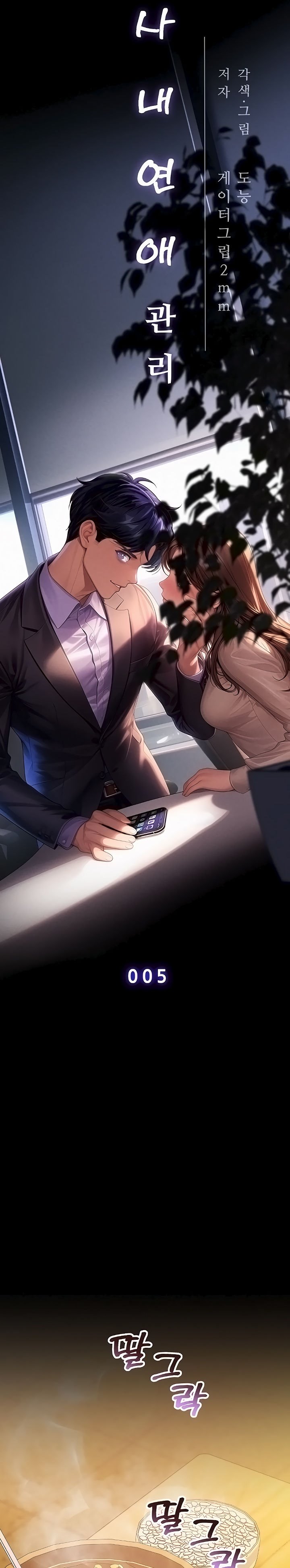 image-komik-workplace-relationship-management-chapter-5-13/34