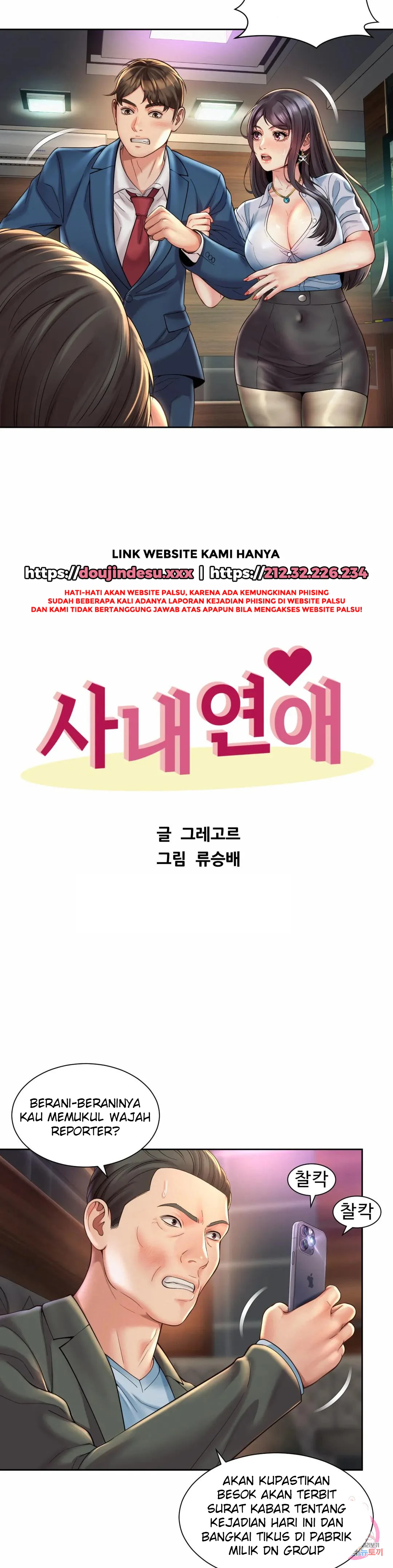 image-komik-workplace-romance-chapter-30-2/25