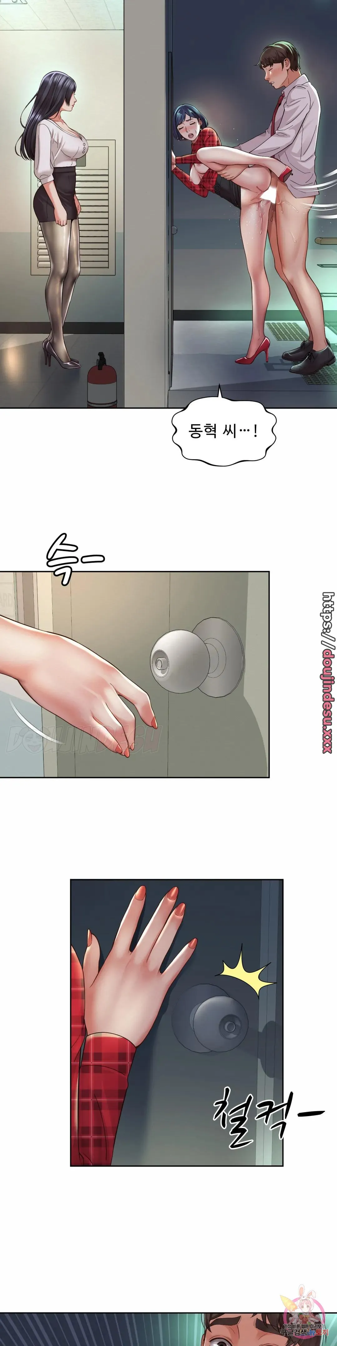 image-komik-workplace-romance-chapter-32-21/25