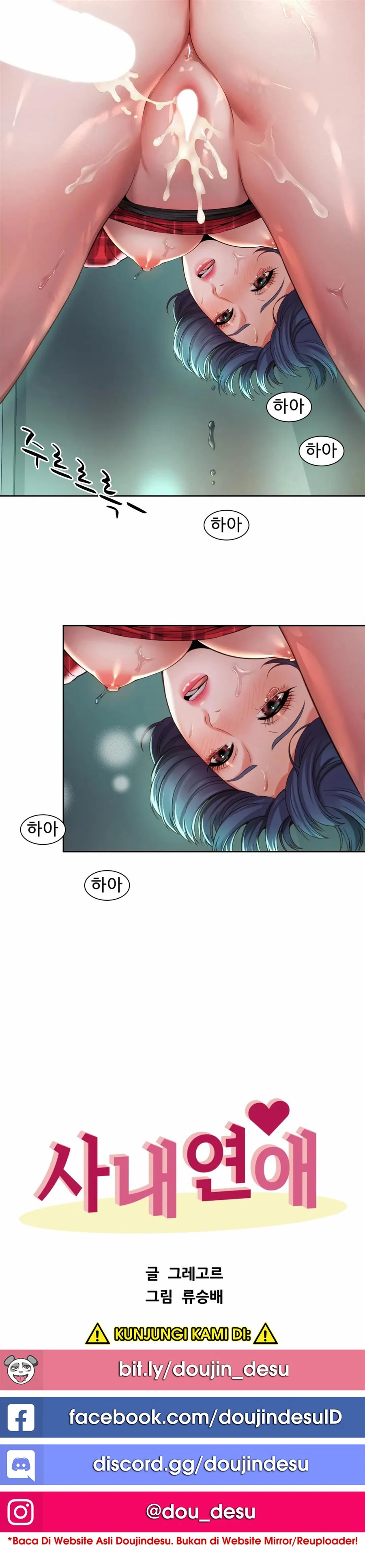 image-komik-workplace-romance-chapter-33-11/24