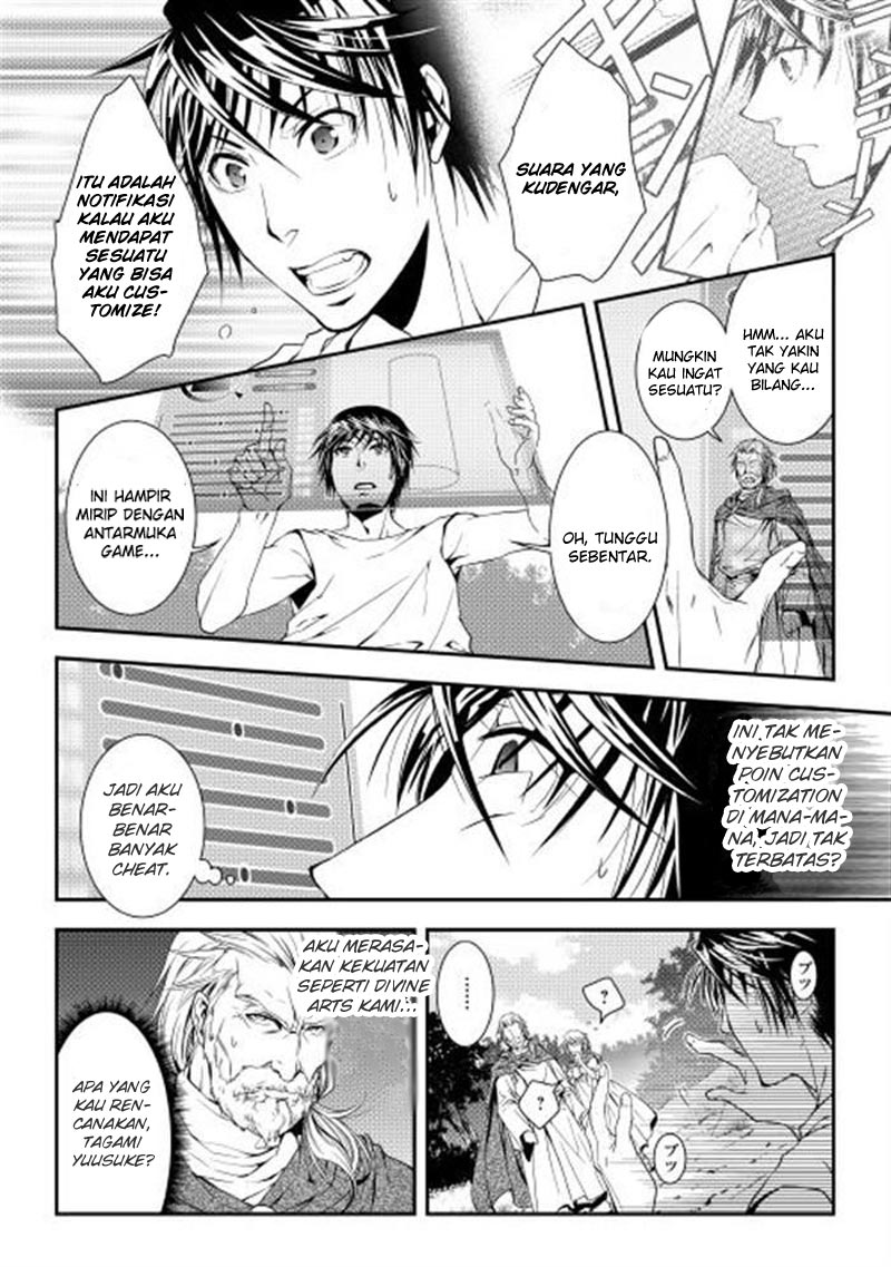 image-komik-world-customize-creator-chapter-1-16/25
