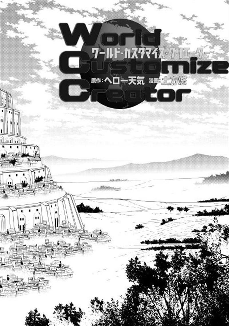 image-komik-world-customize-creator-chapter-3-2/17