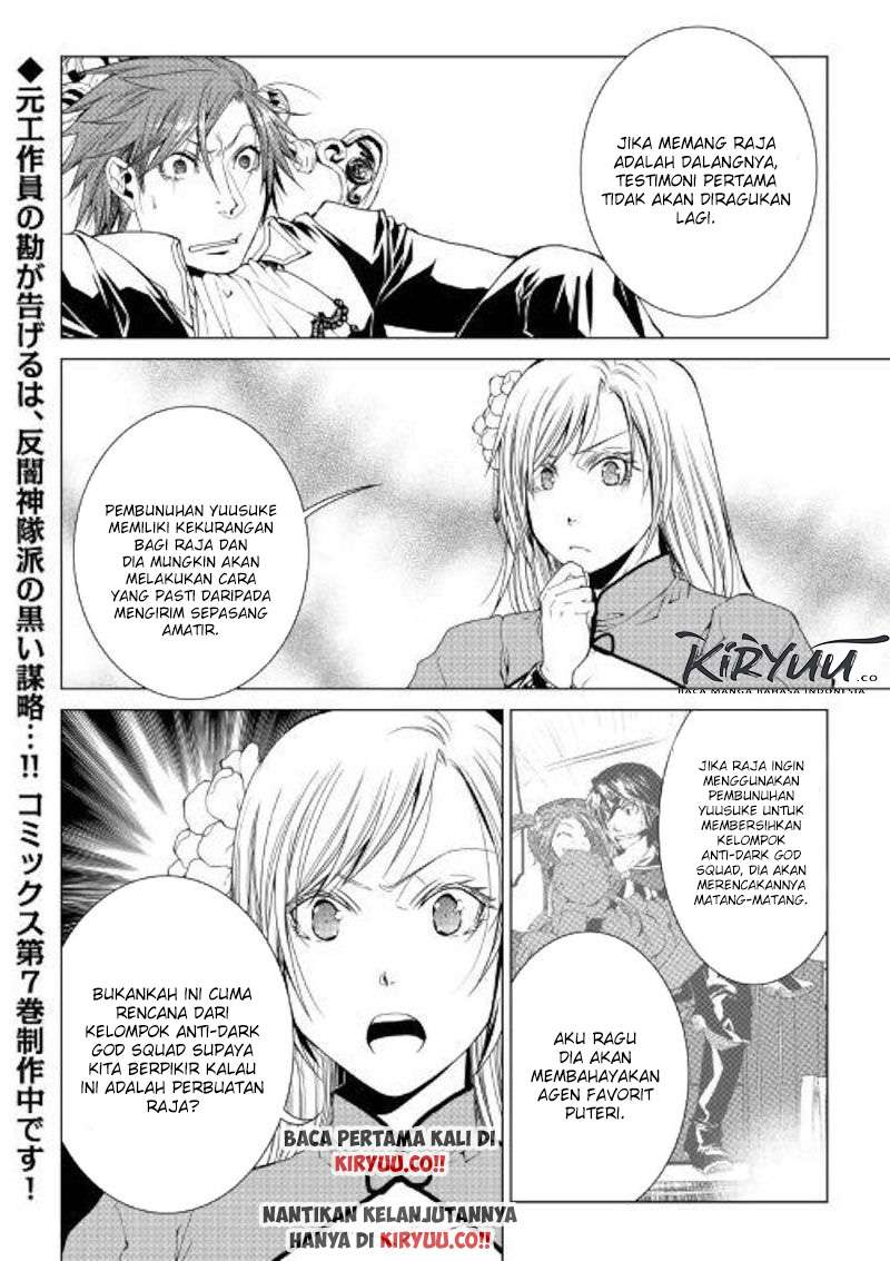 image-komik-world-customize-creator-chapter-72-17/18