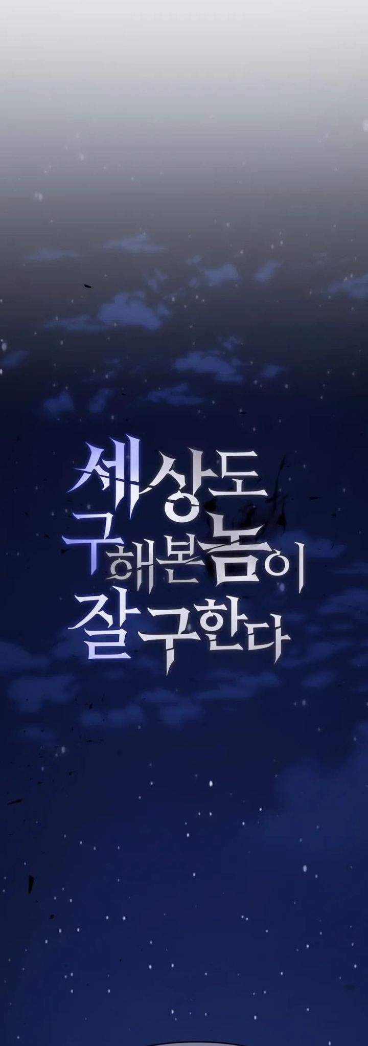 image-komik-world-saving-is-a-skill-chapter-06-14/57