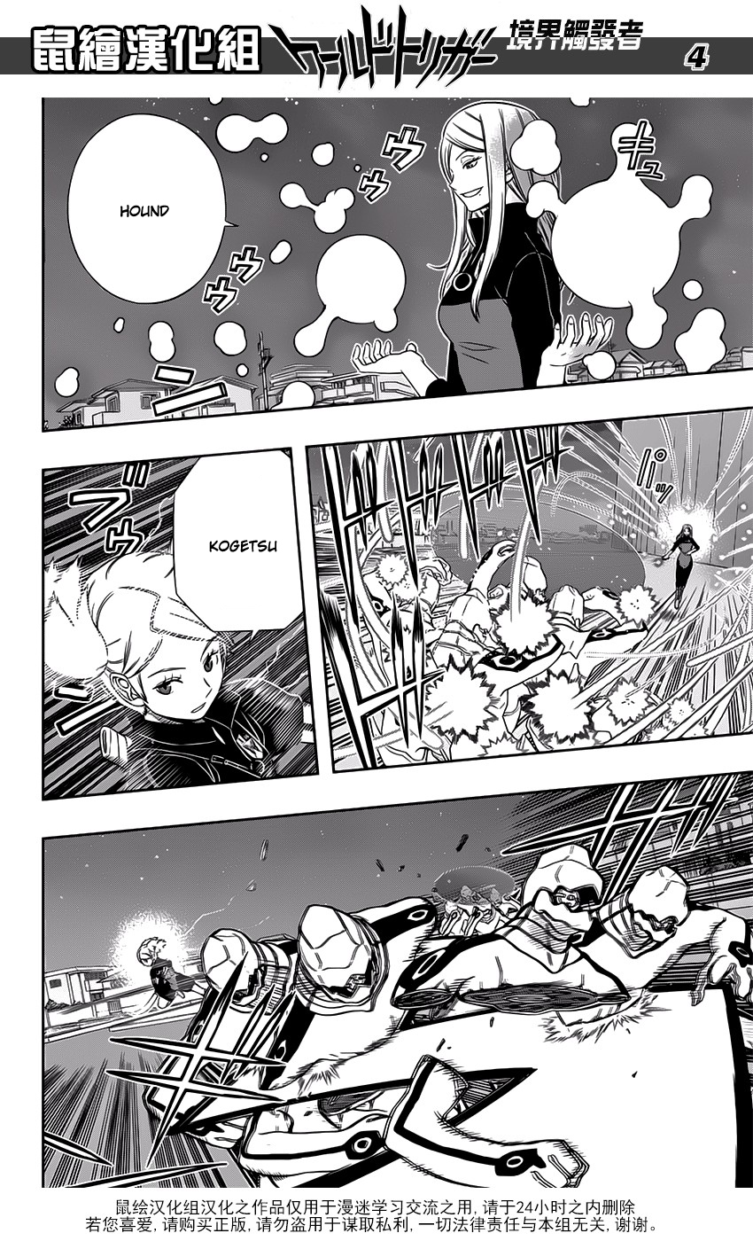 image-komik-world-trigger-chapter-127-3/19