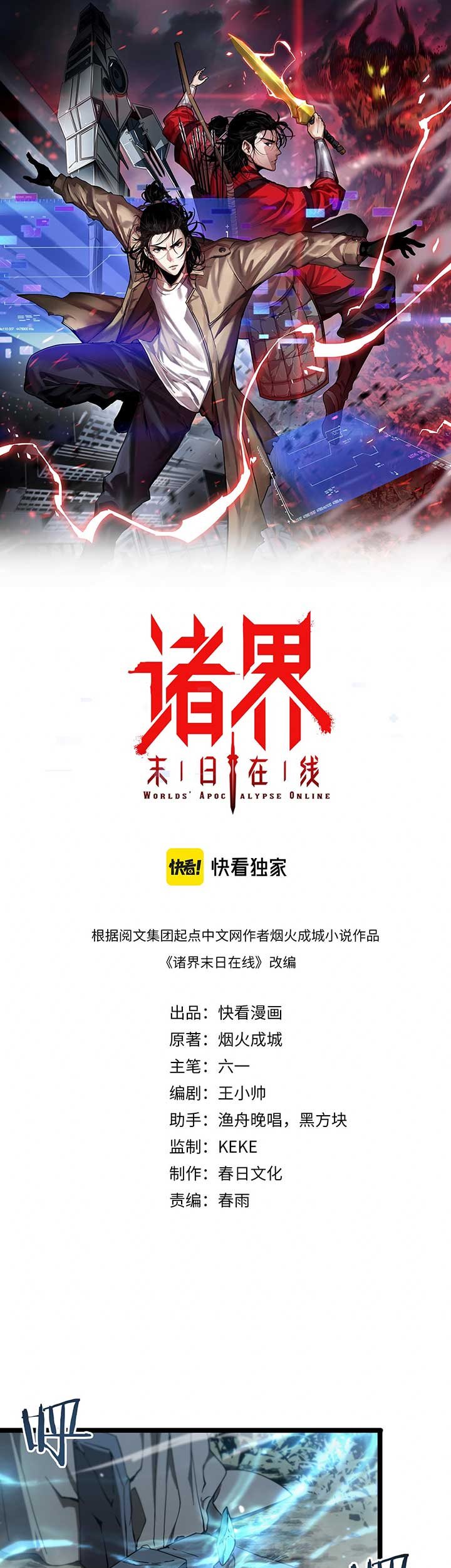 image-komik-worlds-apocalypse-chapter-104-1/39