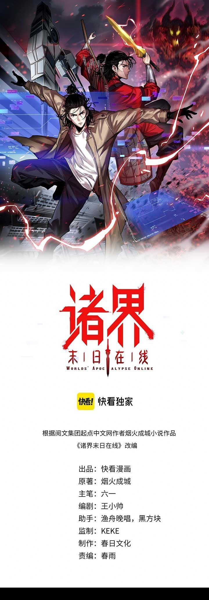 image-komik-worlds-apocalypse-chapter-105-1/39