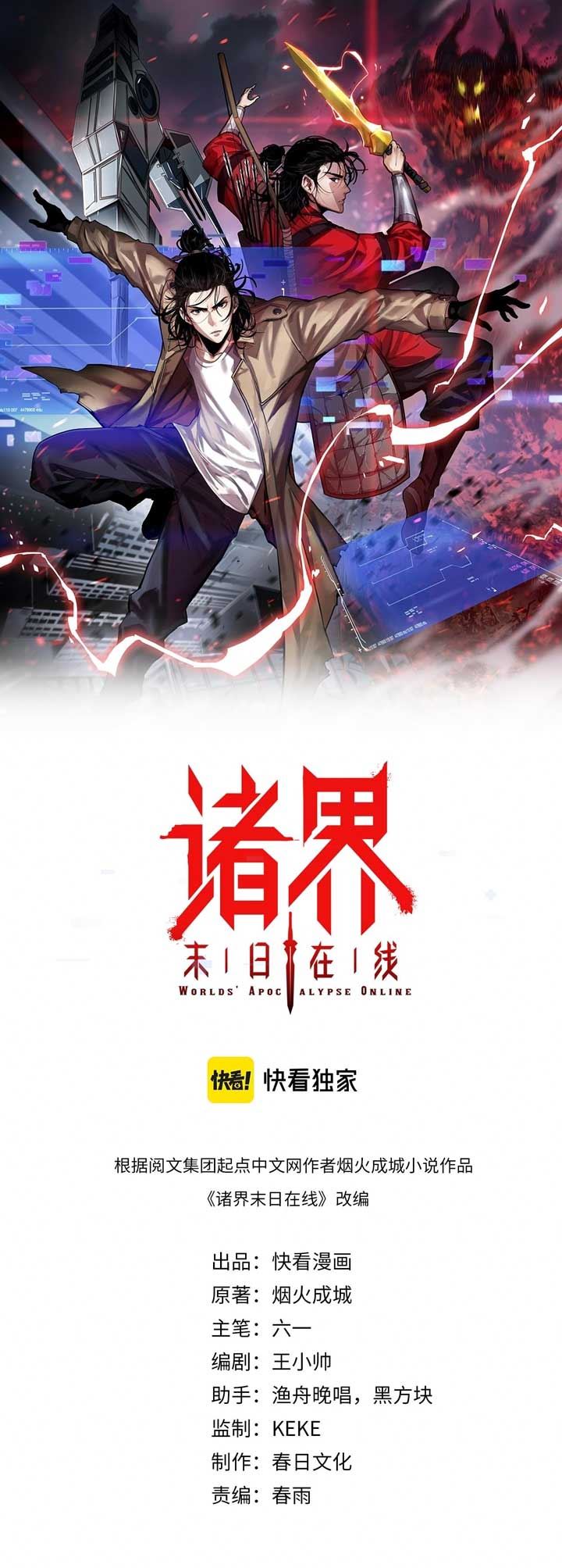 image-komik-worlds-apocalypse-chapter-122-1/47