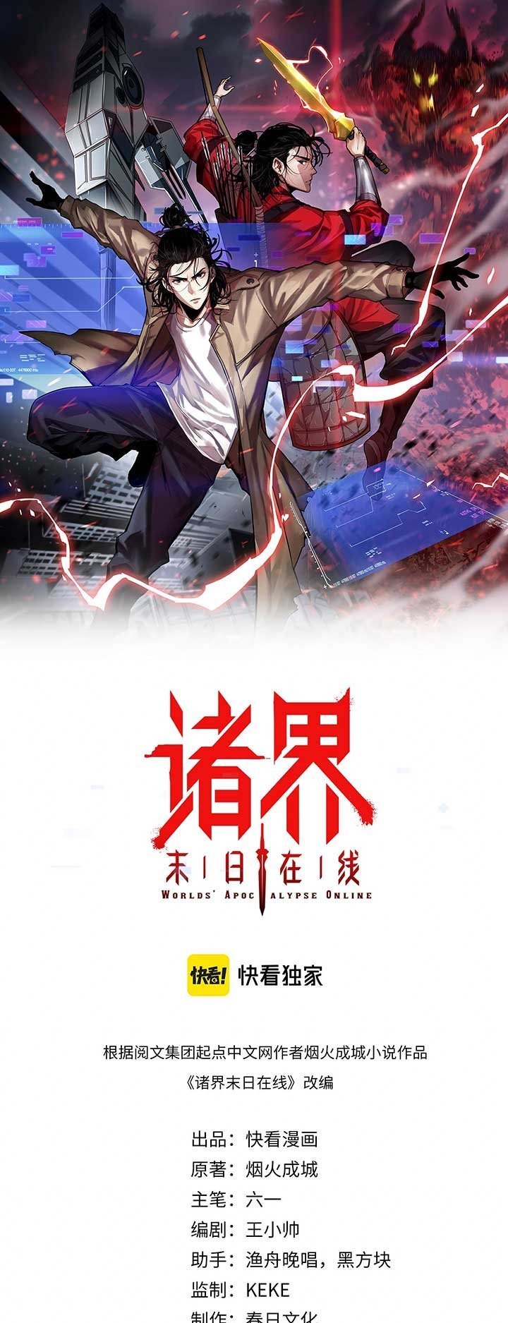 image-komik-worlds-apocalypse-chapter-63-1/42