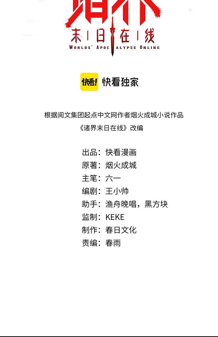 image-komik-worlds-apocalypse-chapter-87-2/73