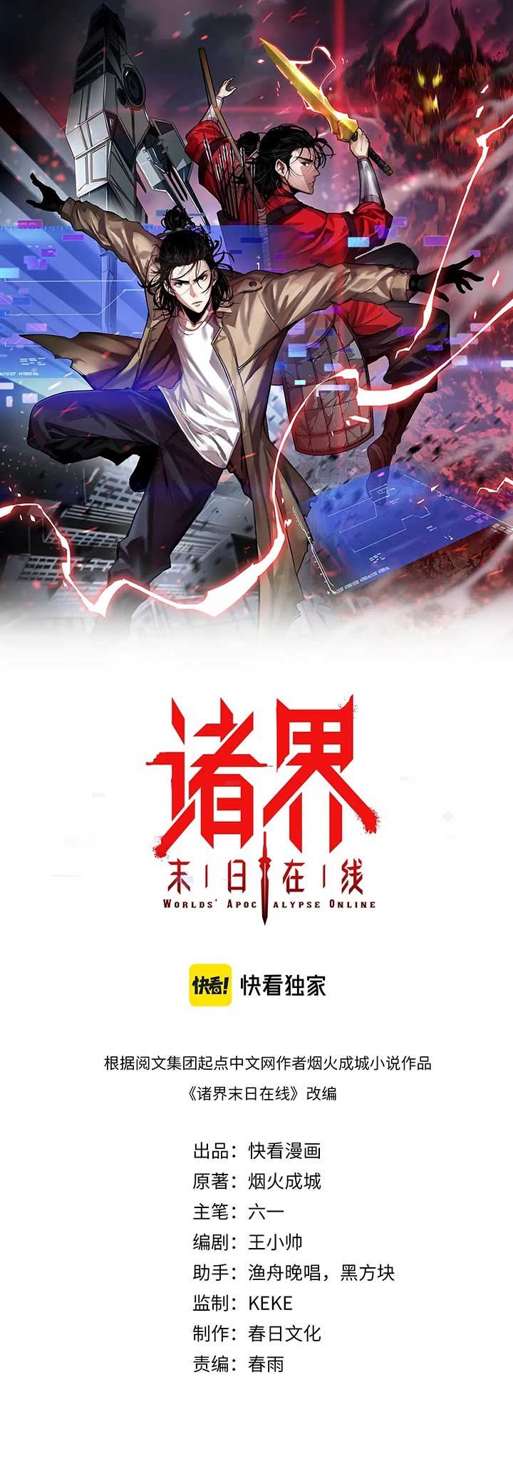 image-komik-worlds-apocalypse-chapter-88-1/44