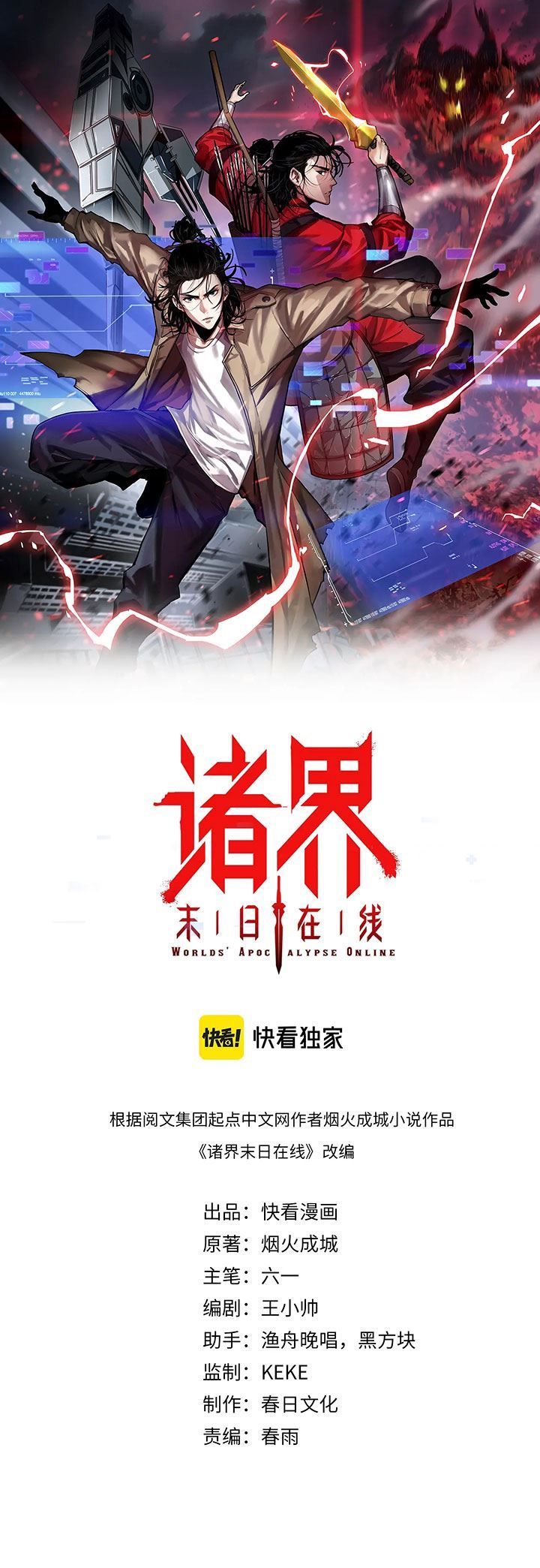 image-komik-worlds-apocalypse-chapter-93-1/35