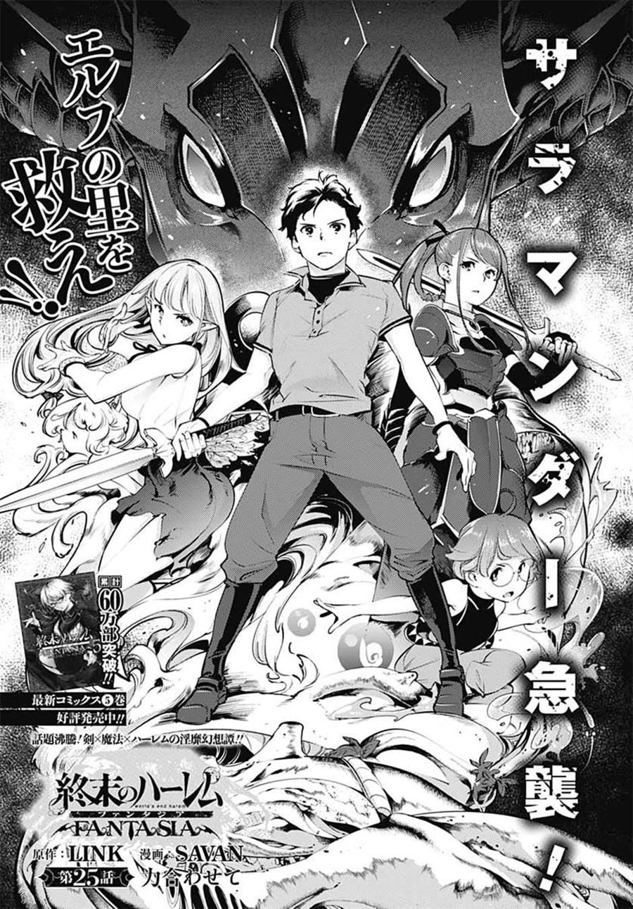 image-komik-worlds-end-harem-fantasia-chapter-25-1/47