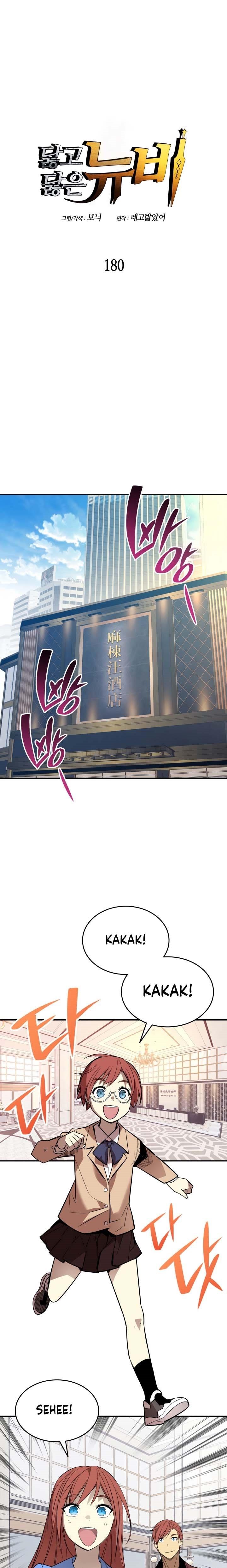 image-komik-worn-and-torn-newbie-chapter-180-0/21