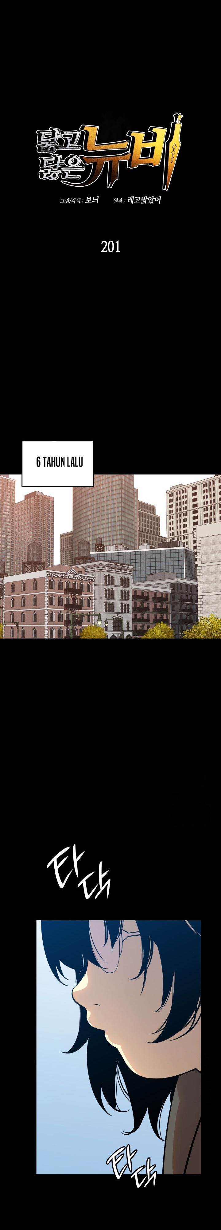 image-komik-worn-and-torn-newbie-chapter-201-0/32