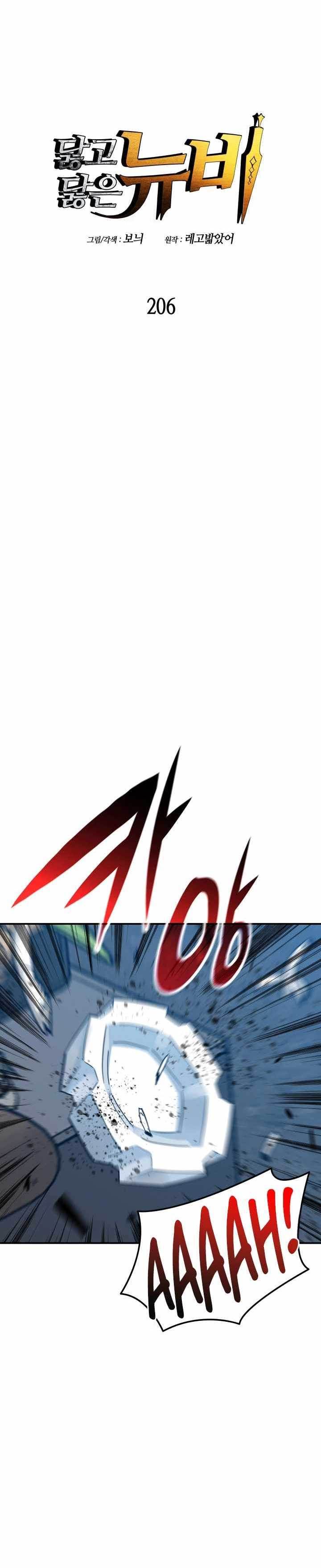 image-komik-worn-and-torn-newbie-chapter-206-10/32