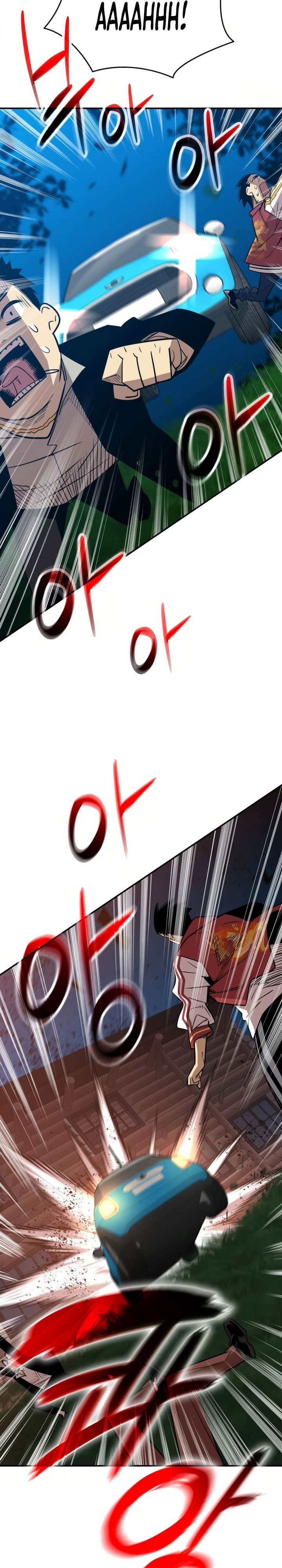 image-komik-worn-and-torn-newbie-chapter-214-10/33